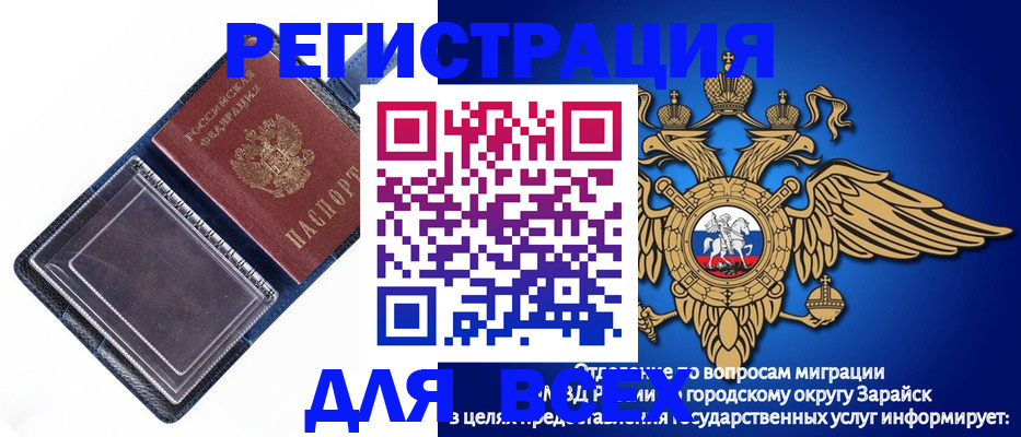 прописка гарантия в Гусь-Хрустальном